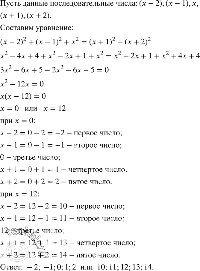 Картинка ГДЗ - Упражнение 660 ГДЗ Макарычев Миндюк 8 класс по алгебре Вариант 1