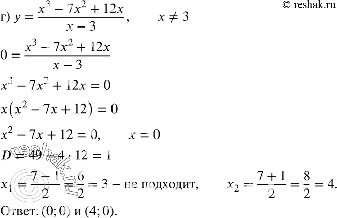 Еще ГДЗ