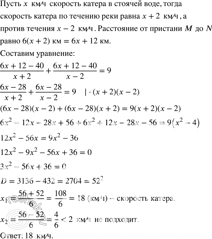 Картинка ГДЗ - Упражнение 712 ГДЗ Макарычев Миндюк 8 класс по алгебре Вариант 1