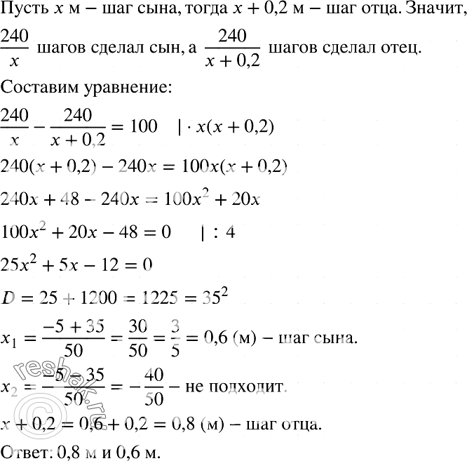 Картинка ГДЗ - Упражнение 714 ГДЗ Макарычев Миндюк 8 класс по алгебре Вариант 1