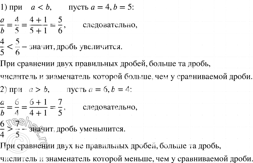 Картинка ГДЗ - Упражнение 732 ГДЗ Макарычев Миндюк 8 класс по алгебре Вариант 1