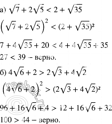 Картинка ГДЗ - Упражнение 917 ГДЗ Макарычев Миндюк 8 класс по алгебре Вариант 1