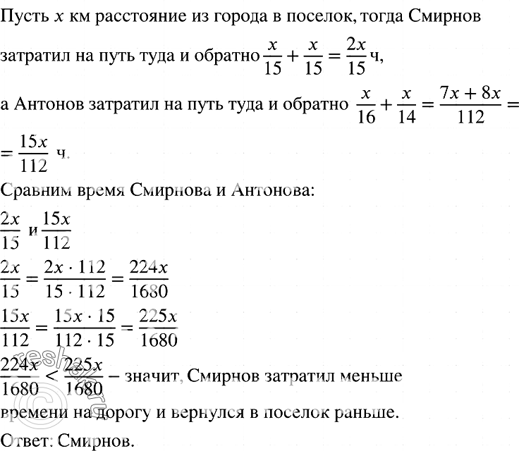 Картинка ГДЗ - Упражнение 922 ГДЗ Макарычев Миндюк 8 класс по алгебре Вариант 1