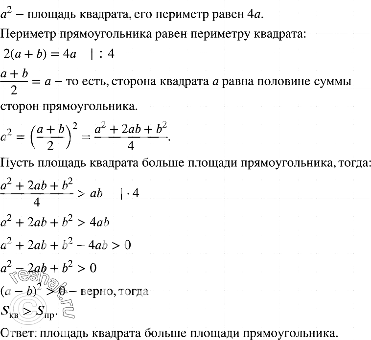 Картинка ГДЗ - Упражнение 924 ГДЗ Макарычев Миндюк 8 класс по алгебре Вариант 1