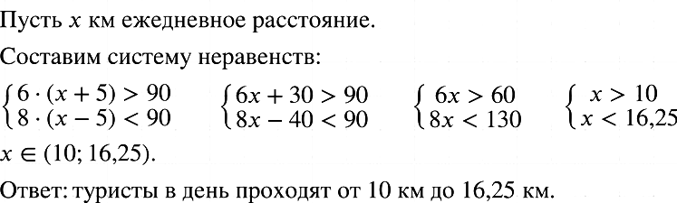 Картинка ГДЗ - Упражнение 962 ГДЗ Макарычев Миндюк 8 класс по алгебре Вариант 1