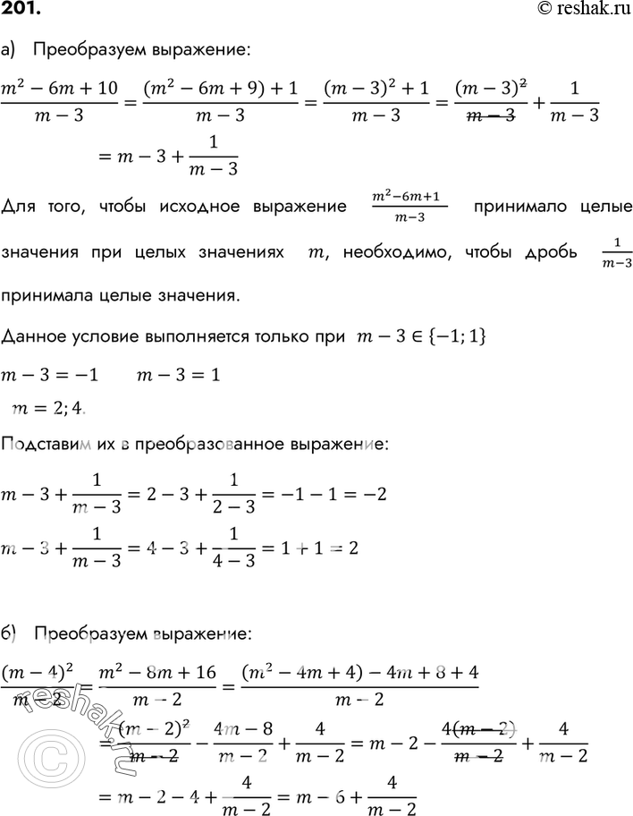 Картинка ГДЗ - Упражнение 201 ГДЗ Макарычев Миндюк 8 класс по алгебре Вариант 2