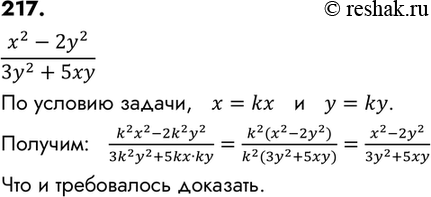 Картинка ГДЗ - Упражнение 217 ГДЗ Макарычев Миндюк 8 класс по алгебре Вариант 2