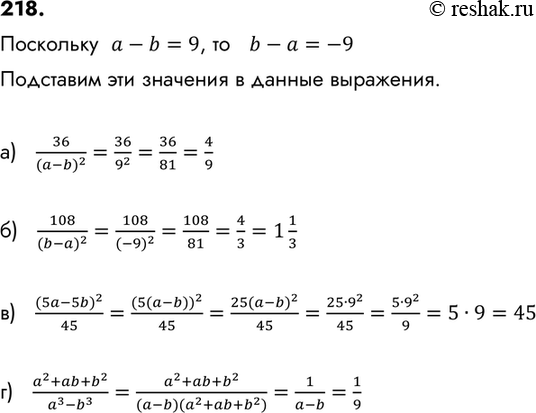 Картинка ГДЗ - Упражнение 218 ГДЗ Макарычев Миндюк 8 класс по алгебре Вариант 2