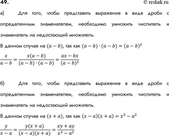 Картинка ГДЗ - Упражнение 49 ГДЗ Макарычев Миндюк 8 класс по алгебре Вариант 2