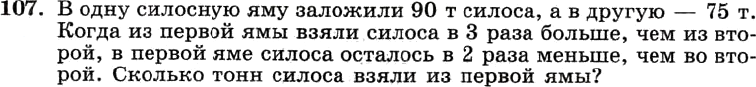 Картинка ГДЗ - задания Упражнение 107 ГДЗ Макарычев Миндюк 8 класс по алгебре