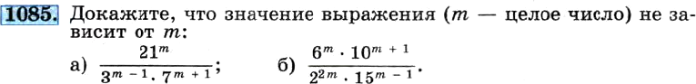 Картинка ГДЗ - задания Упражнение 1085 ГДЗ Макарычев Миндюк 8 класс по алгебре