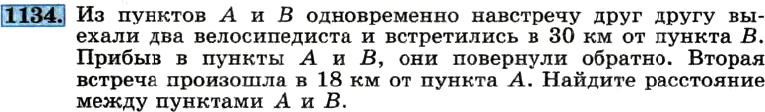Картинка ГДЗ - задания Упражнение 1134 ГДЗ Макарычев Миндюк 8 класс по алгебре