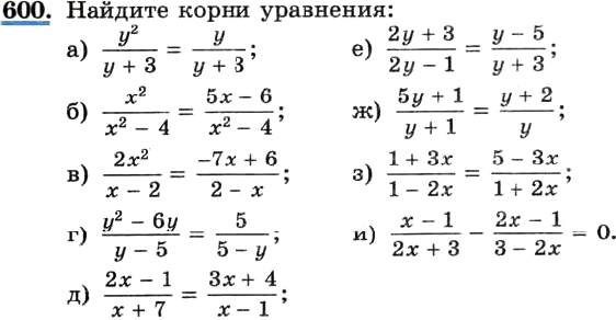 Картинка ГДЗ - задания Упражнение 600 ГДЗ Макарычев Миндюк 8 класс по алгебре
