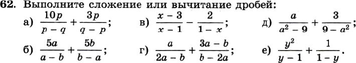 Картинка ГДЗ - задания Упражнение 62 ГДЗ Макарычев Миндюк 8 класс по алгебре