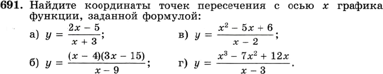 Картинка ГДЗ - задания Упражнение 691 ГДЗ Макарычев Миндюк 8 класс по алгебре