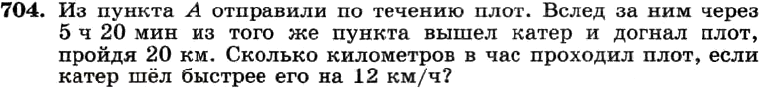 Картинка ГДЗ - задания Упражнение 704 ГДЗ Макарычев Миндюк 8 класс по алгебре