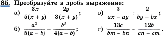 Картинка ГДЗ - задания Упражнение 85 ГДЗ Макарычев Миндюк 8 класс по алгебре