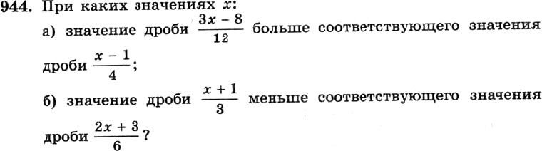 Картинка ГДЗ - задания Упражнение 944 ГДЗ Макарычев Миндюк 8 класс по алгебре