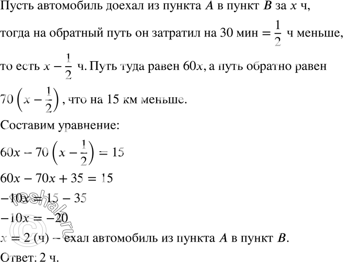 Картинка ГДЗ - Упражнение 198 по алгебре ГДЗ Мерзляк 8 класс Вариант 1