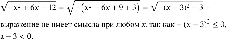 Картинка ГДЗ - Упражнение 409 по алгебре ГДЗ Мерзляк 8 класс Вариант 1