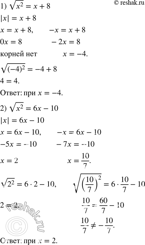 Картинка ГДЗ - Упражнение 519 по алгебре ГДЗ Мерзляк 8 класс Вариант 1