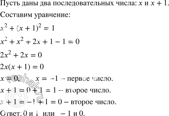 Картинка ГДЗ - Упражнение 641 по алгебре ГДЗ Мерзляк 8 класс Вариант 1
