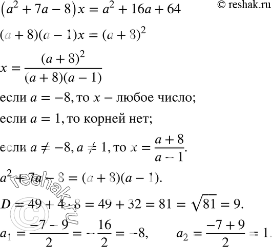 Картинка ГДЗ - Упражнение 768 по алгебре ГДЗ Мерзляк 8 класс Вариант 1