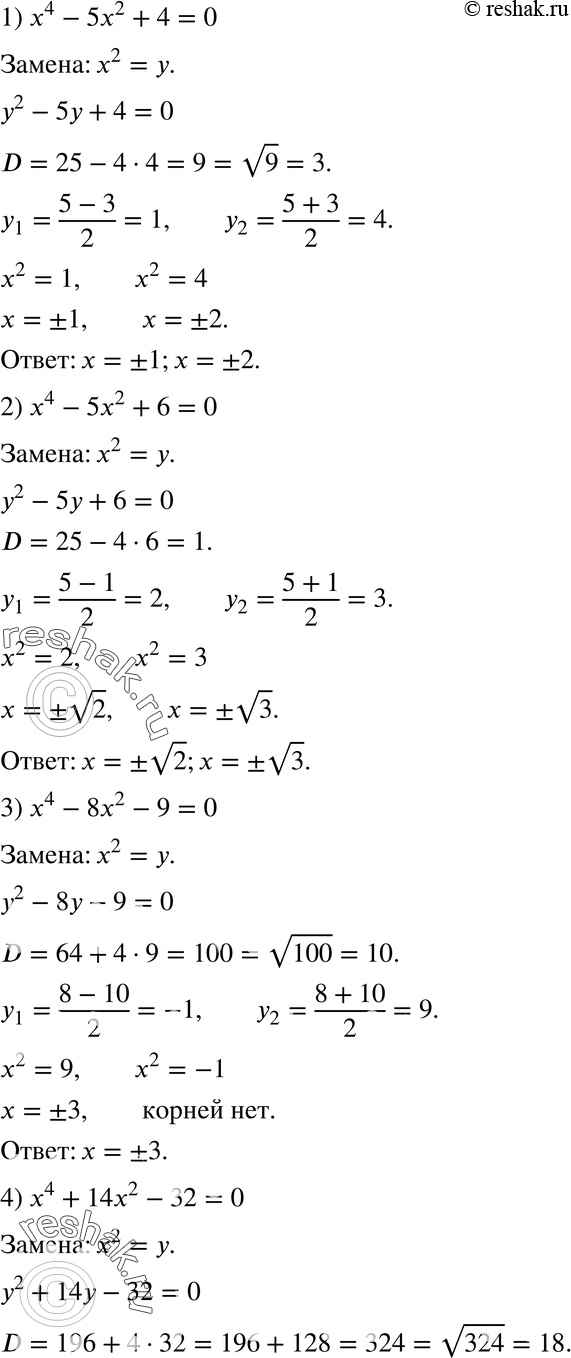 Картинка ГДЗ - Упражнение 775 по алгебре ГДЗ Мерзляк 8 класс Вариант 1