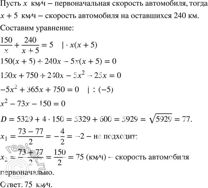 Картинка ГДЗ - Упражнение 802 по алгебре ГДЗ Мерзляк 8 класс Вариант 1