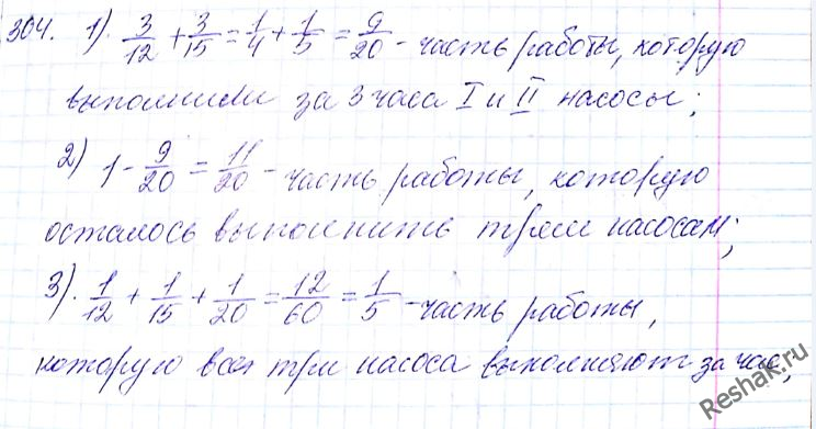 Картинка ГДЗ - Упражнение 304 по алгебре ГДЗ Мерзляк 8 класс Вариант 2