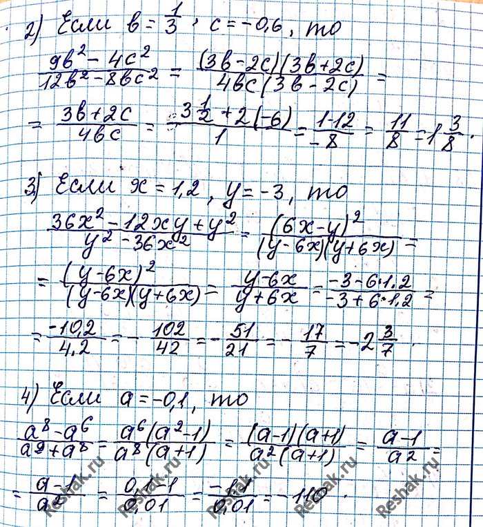 Еще ГДЗ