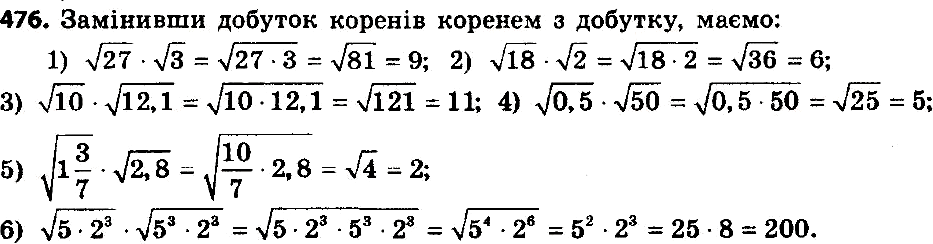 Картинка ГДЗ - Упражнение 476 по алгебре ГДЗ Мерзляк 8 класс Вариант 2