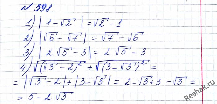 Картинка ГДЗ - Упражнение 598 по алгебре ГДЗ Мерзляк 8 класс Вариант 2