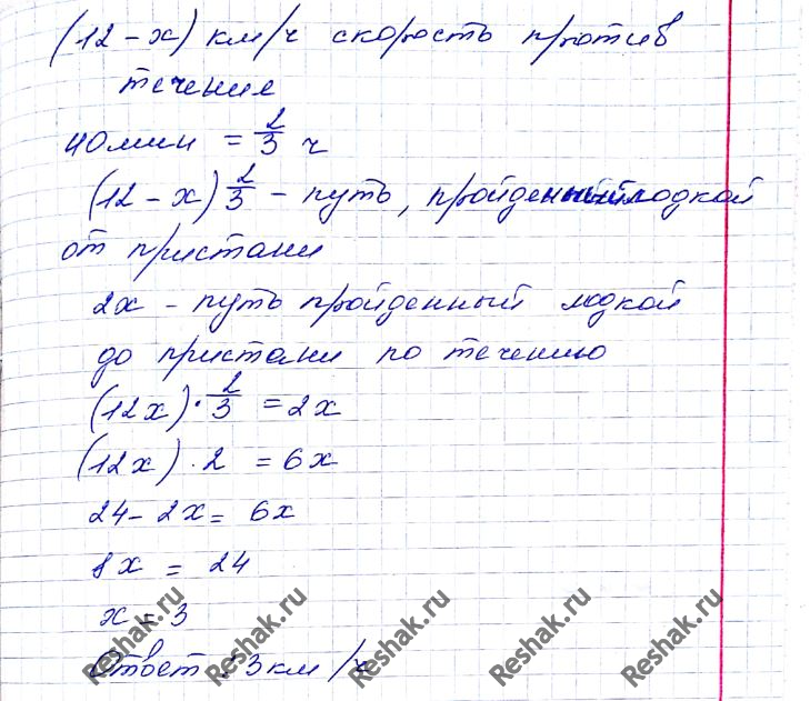 Еще ГДЗ