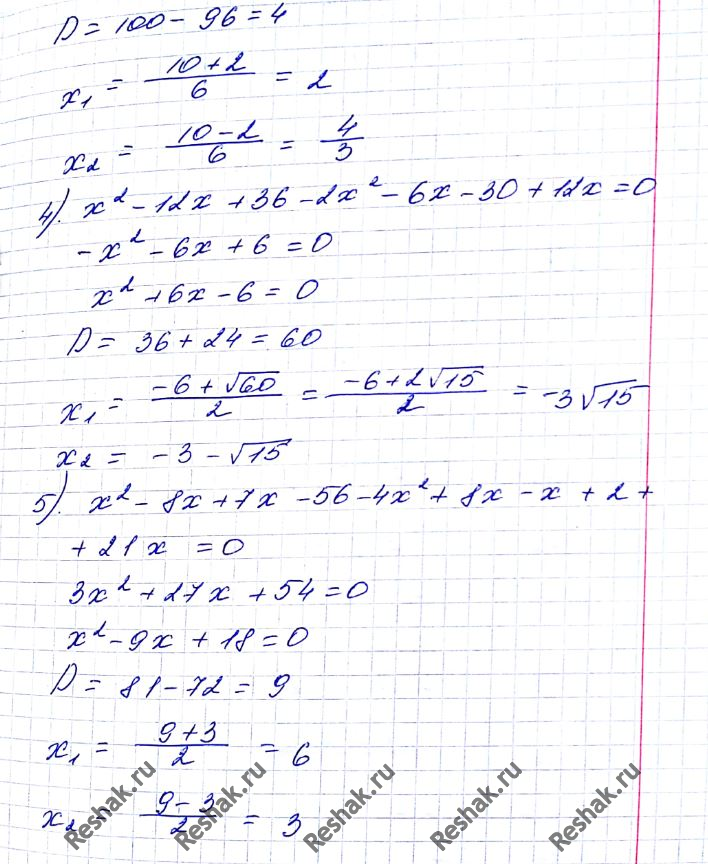 Еще ГДЗ