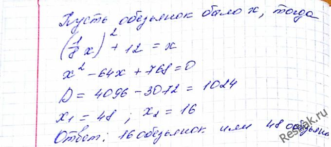 Еще ГДЗ
