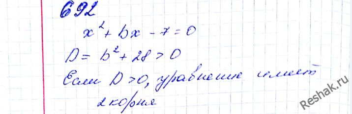 Картинка ГДЗ - Упражнение 692 по алгебре ГДЗ Мерзляк 8 класс Вариант 2