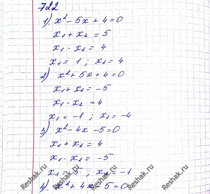 Картинка ГДЗ - Упражнение 722 по алгебре ГДЗ Мерзляк 8 класс Вариант 2