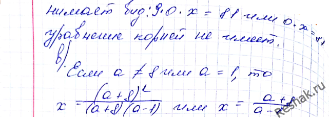 Еще ГДЗ