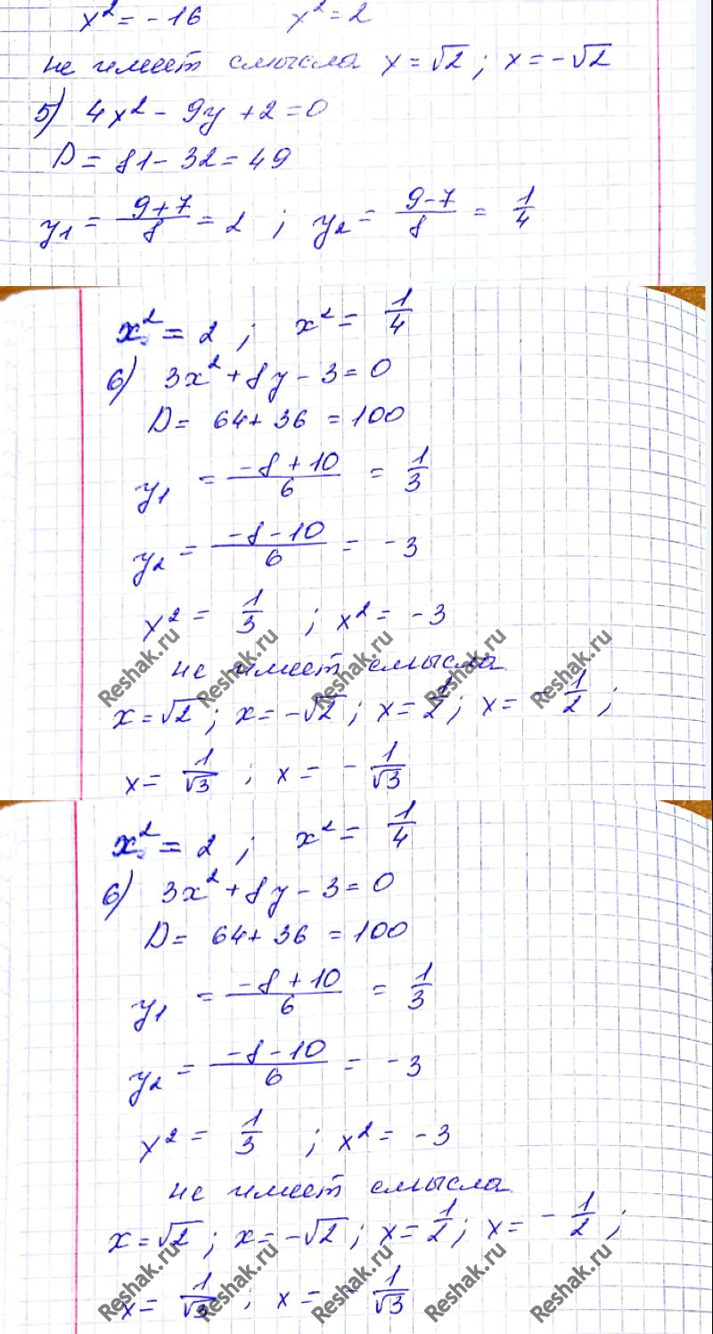 Еще ГДЗ