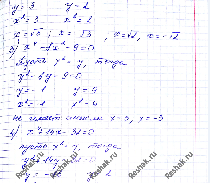 Еще ГДЗ