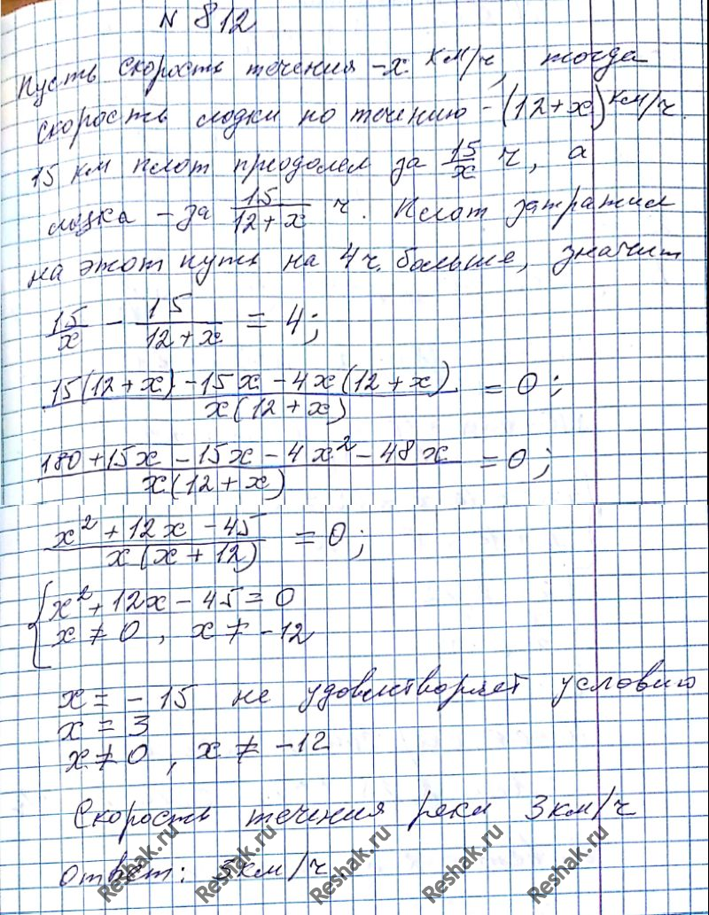 Картинка ГДЗ - Упражнение 812 по алгебре ГДЗ Мерзляк 8 класс Вариант 2
