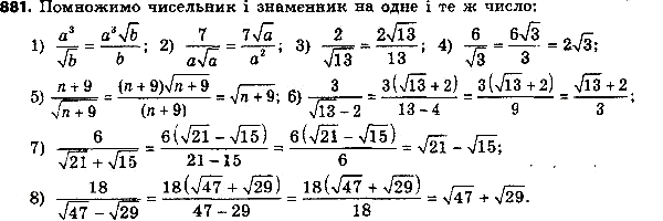 Картинка ГДЗ - Упражнение 881 по алгебре ГДЗ Мерзляк 8 класс Вариант 2