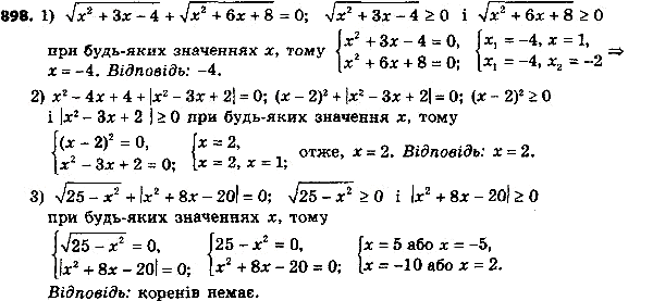 Картинка ГДЗ - Упражнение 898 по алгебре ГДЗ Мерзляк 8 класс Вариант 2
