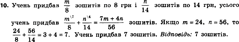 Картинка ГДЗ - Упражнение 10 по алгебре ГДЗ Мерзляк 8 класс Вариант 3