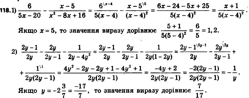 Картинка ГДЗ - Упражнение 118 по алгебре ГДЗ Мерзляк 8 класс Вариант 3