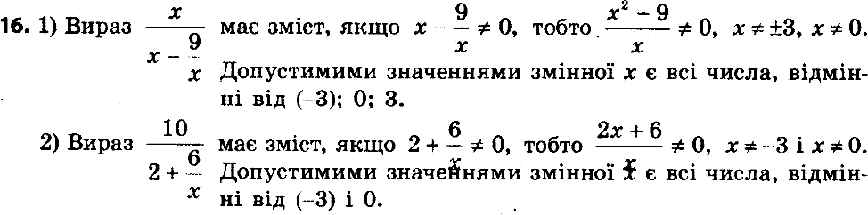 Картинка ГДЗ - Упражнение 16 по алгебре ГДЗ Мерзляк 8 класс Вариант 3