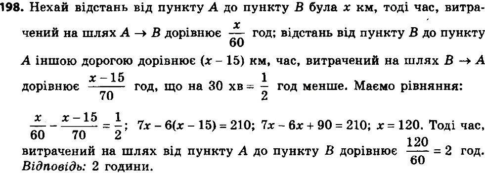 Картинка ГДЗ - Упражнение 198 по алгебре ГДЗ Мерзляк 8 класс Вариант 3