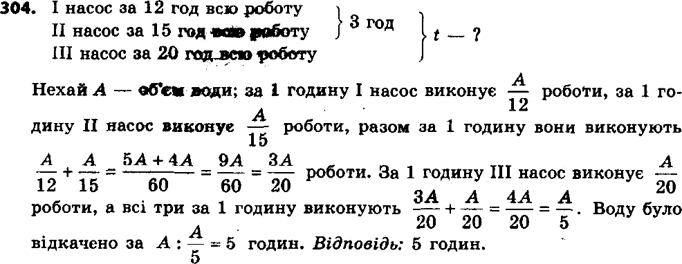 Картинка ГДЗ - Упражнение 304 по алгебре ГДЗ Мерзляк 8 класс Вариант 3