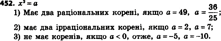 Картинка ГДЗ - Упражнение 477 по алгебре ГДЗ Мерзляк 8 класс Вариант 3